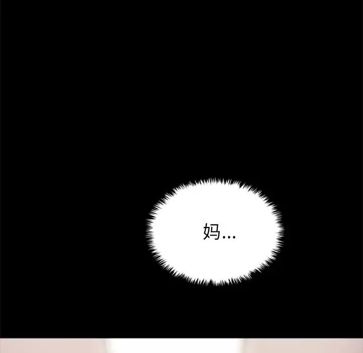 壞血第39话