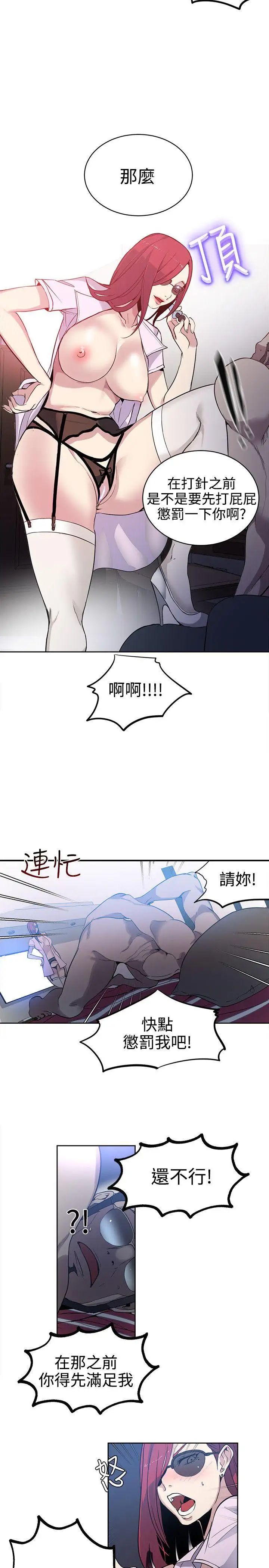 女神網咖第38話-女神們的夢想[14]
