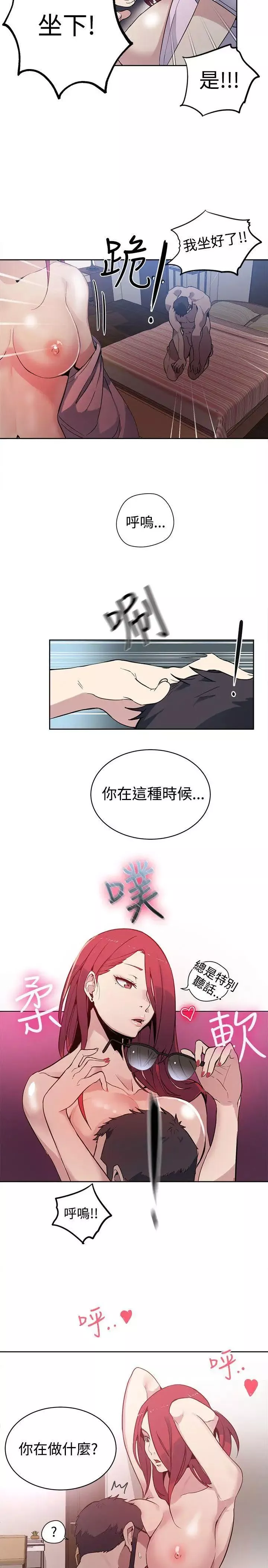 女神網咖第38話-女神們的夢想[14]