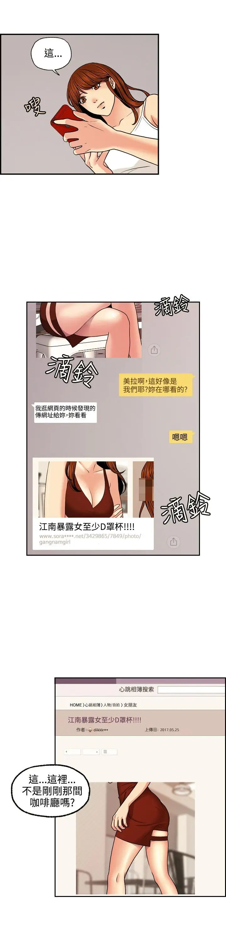 淫stagram第3话