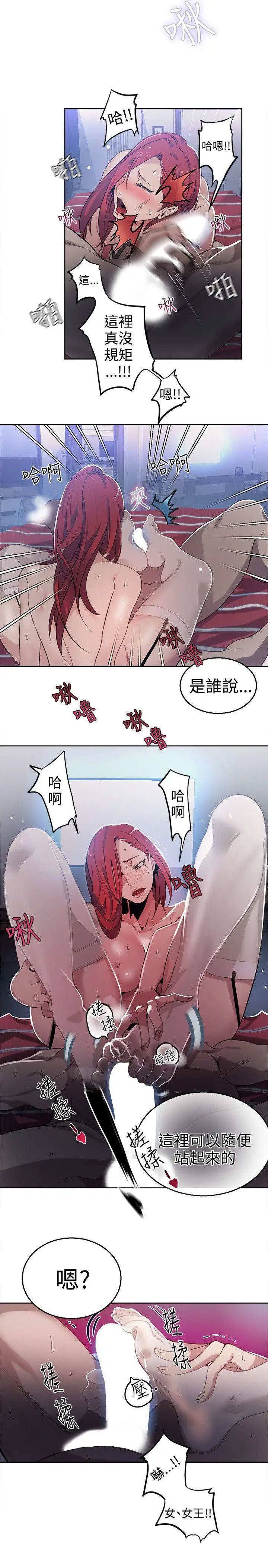 女神网咖第38话-女神们的梦想[14]