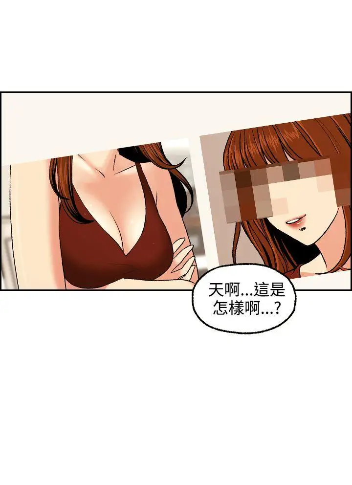 淫stagram第3话