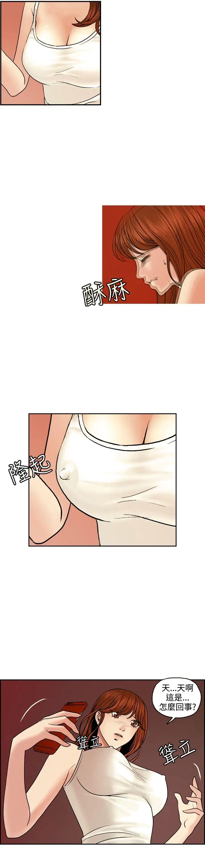 淫stagram第3话