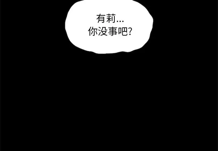 壞血第40話