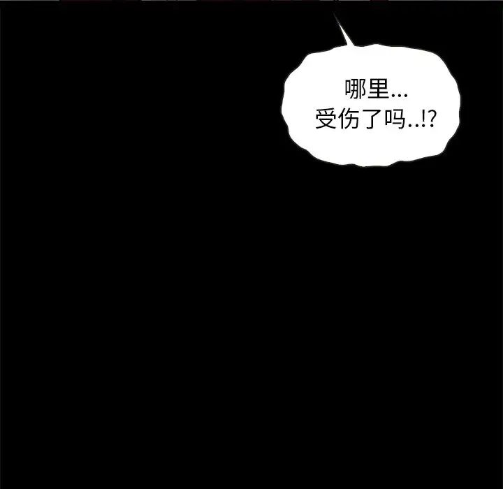 坏血第40话