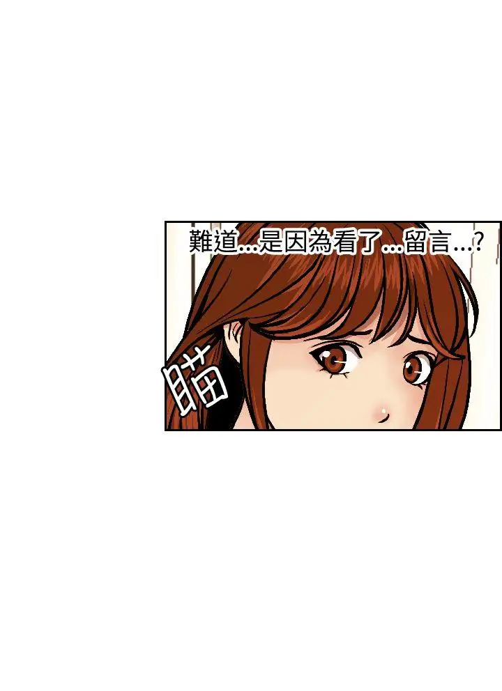 淫stagram第3话