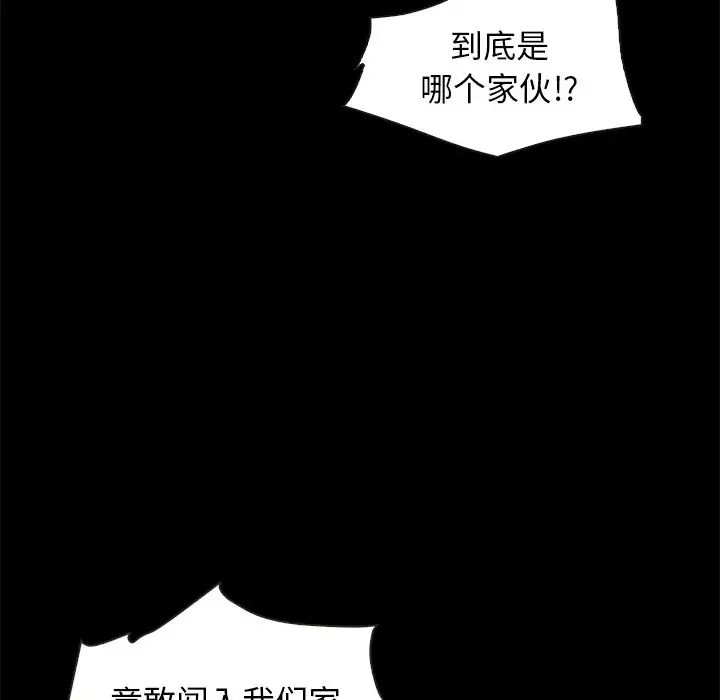 坏血第40话