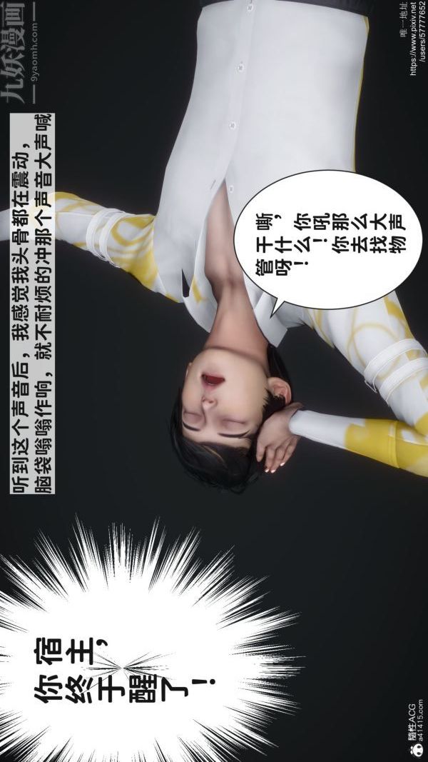 [3D]绿帽满汉全席第01话