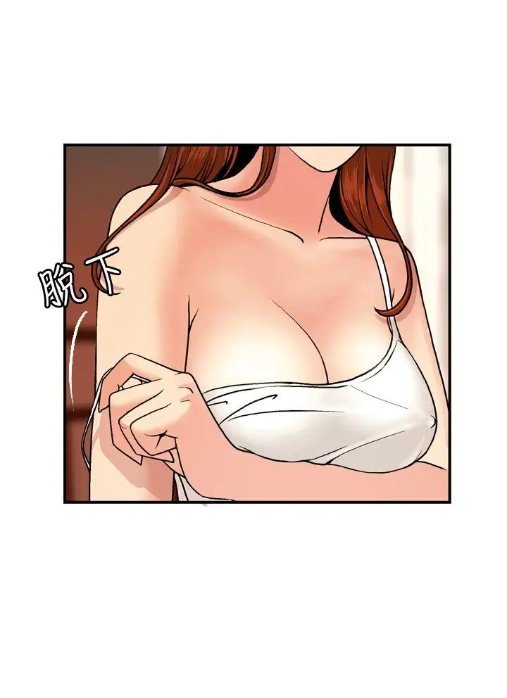 淫stagram第3話