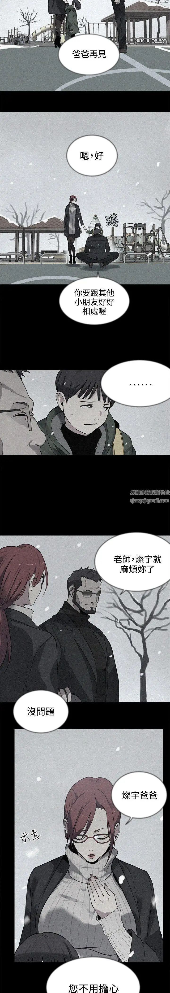 女神網咖第38話-女神們的夢想[14]