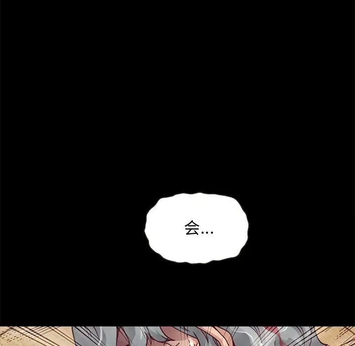 坏血第40话