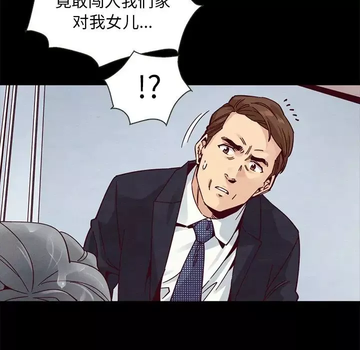 壞血第40話