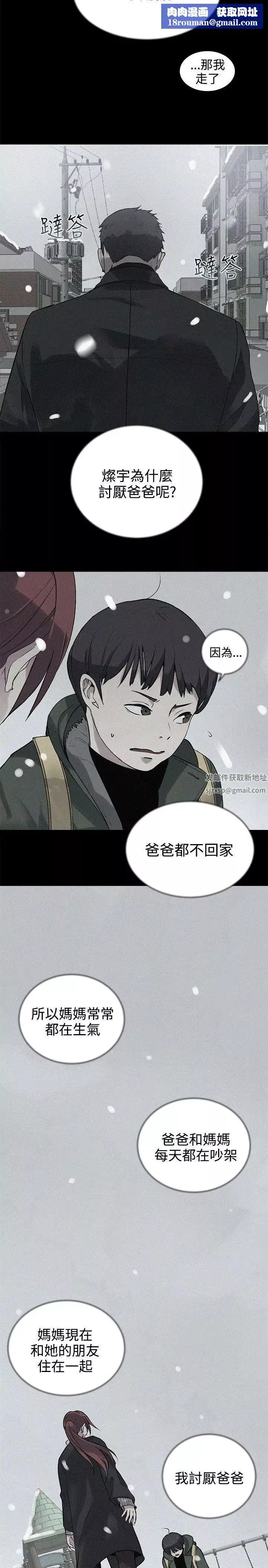女神網咖第38話-女神們的夢想[14]