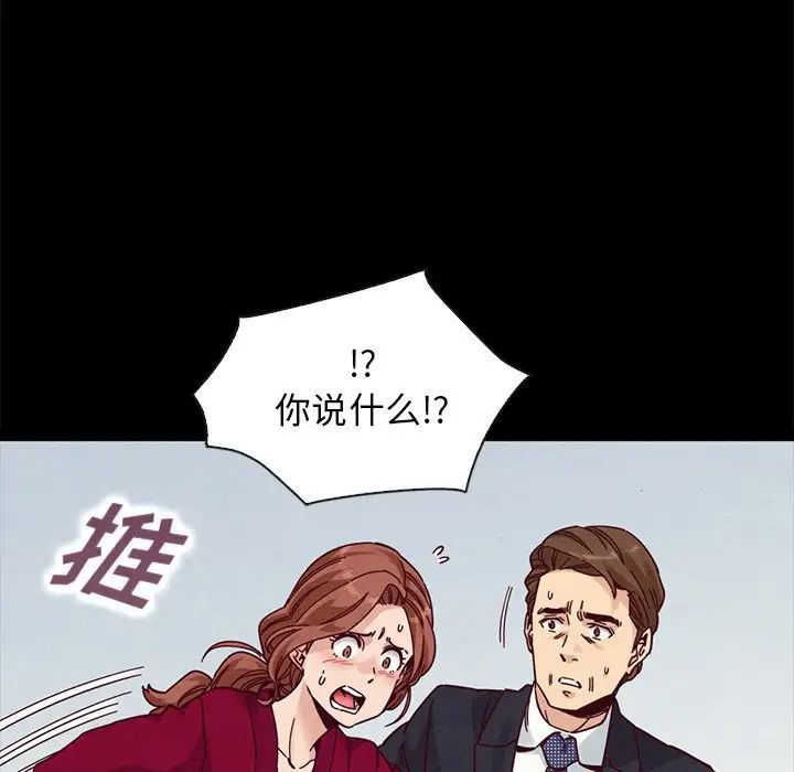 壞血第40話
