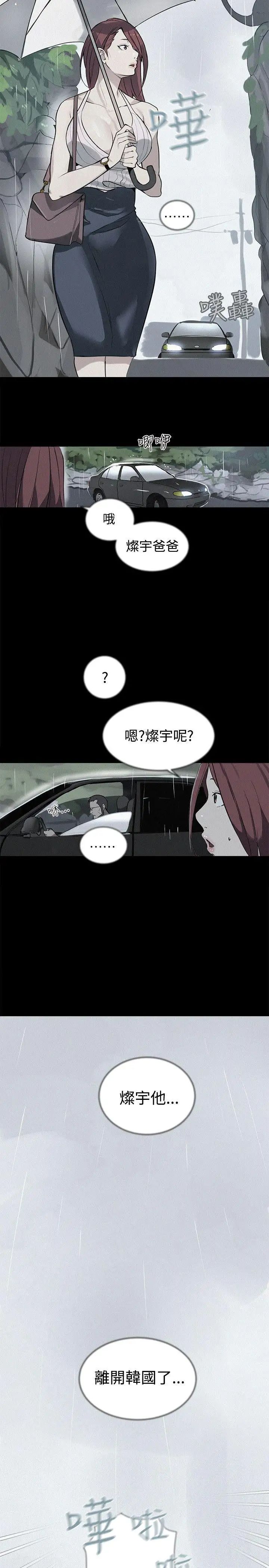 女神网咖第38话-女神们的梦想[14]