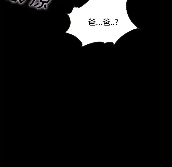 坏血第40话