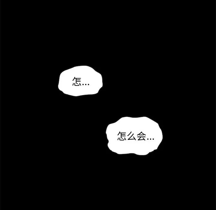 壞血第40話