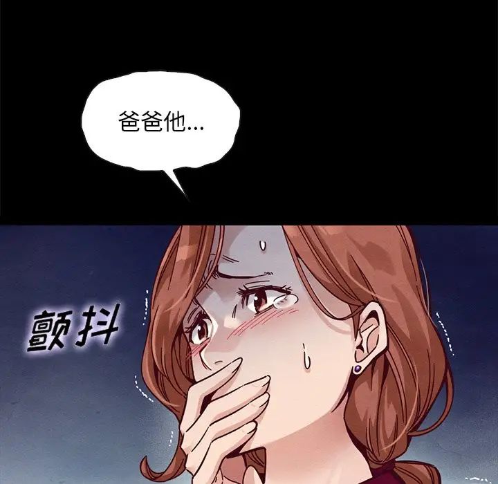 壞血第40話