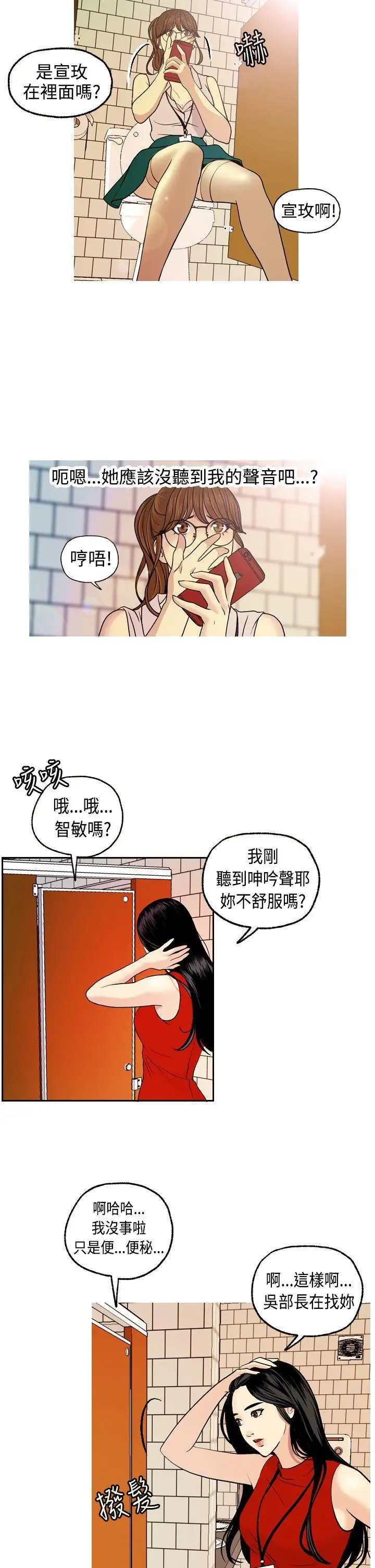 淫stagram第3話