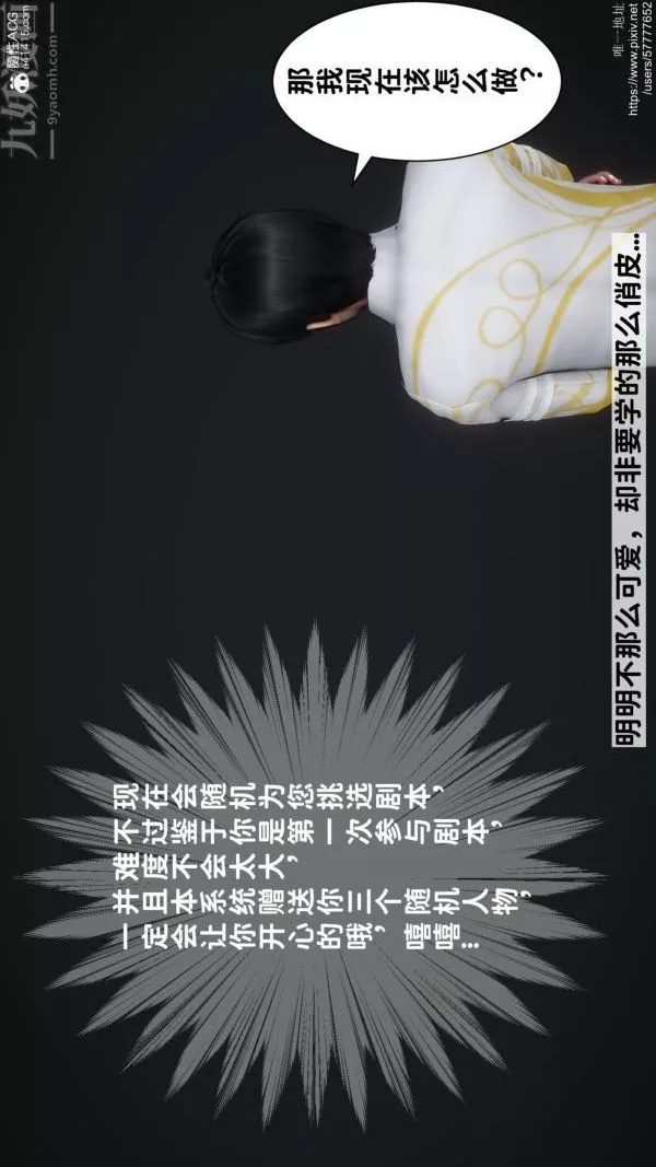 [3D]綠帽滿漢全席第01話