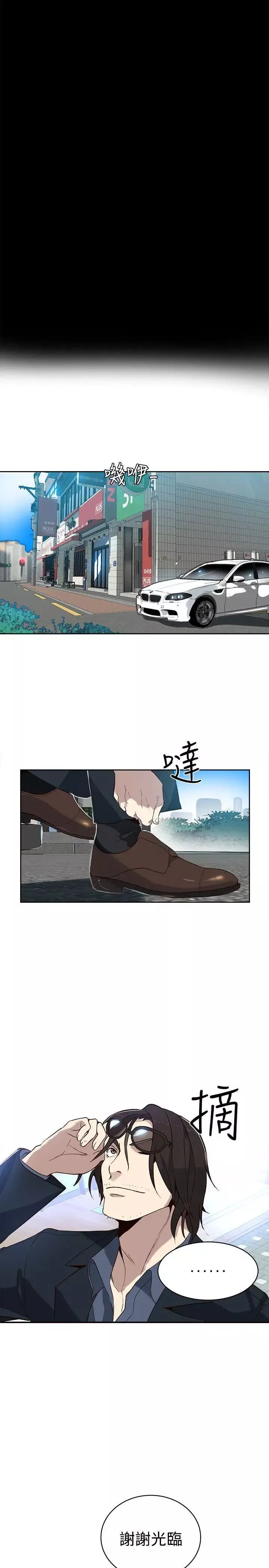 女神網咖第38話-女神們的夢想[14]
