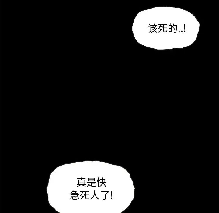 坏血第40话