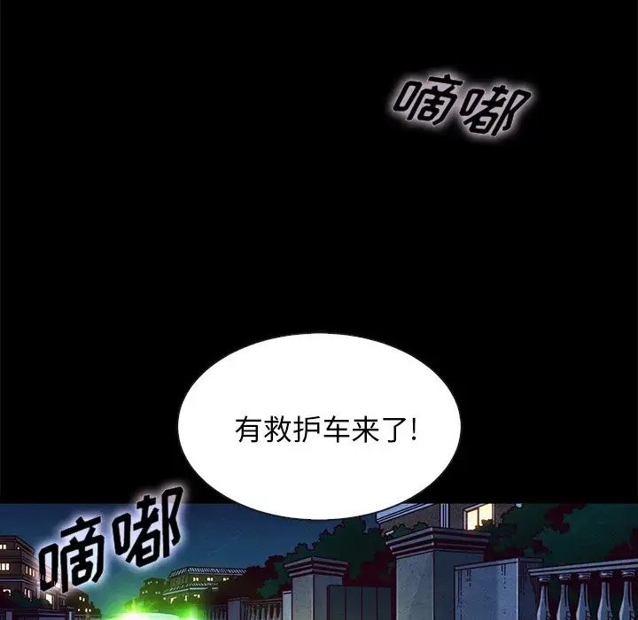 壞血第40話