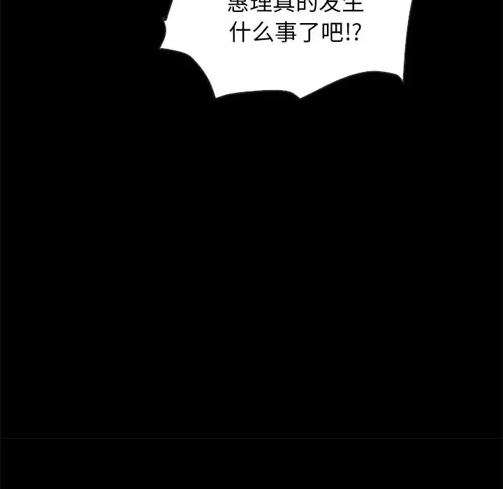 壞血第40話