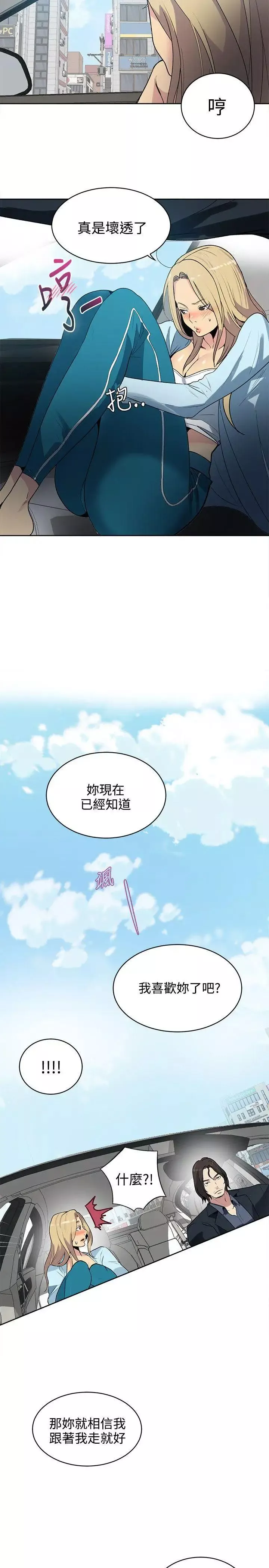 女神網咖第39話-女神們的夢想[15]