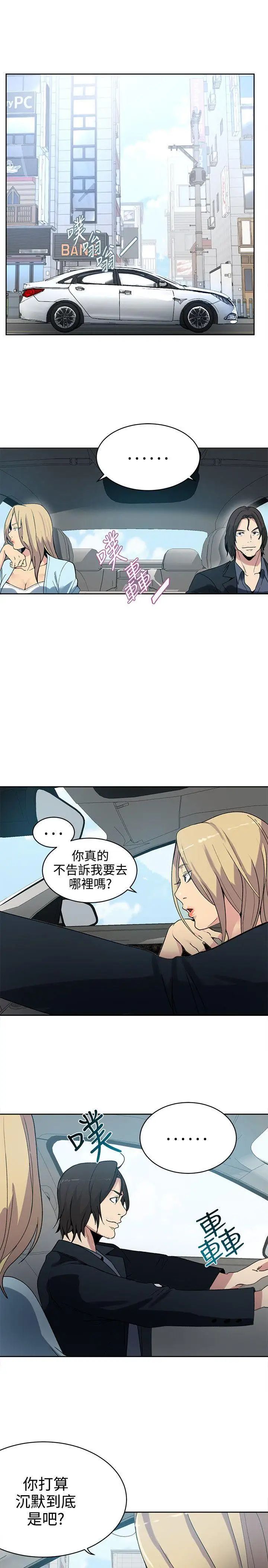 女神网咖第39话-女神们的梦想[15]