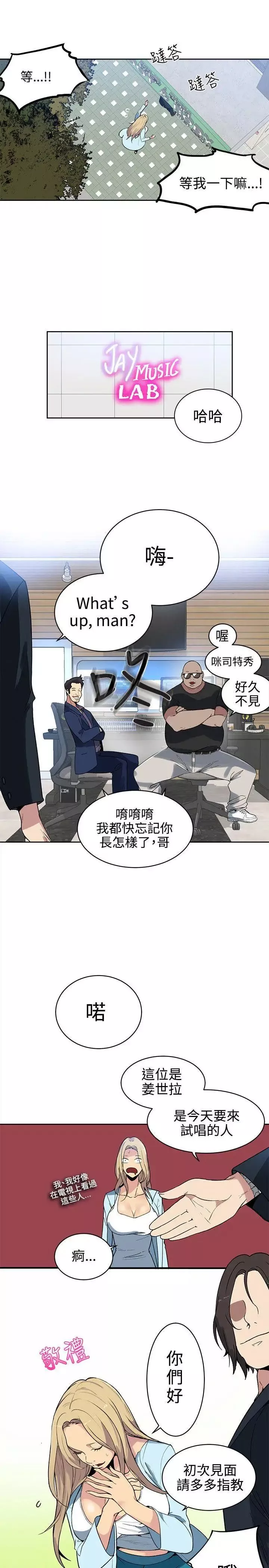 女神網咖第39話-女神們的夢想[15]