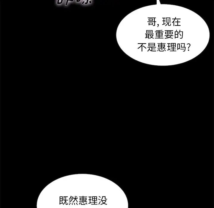 壞血第40話