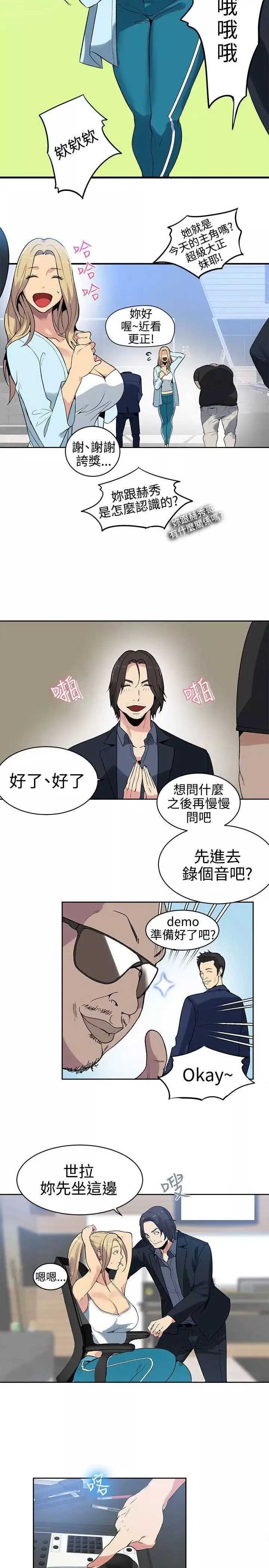 女神網咖第39話-女神們的夢想[15]