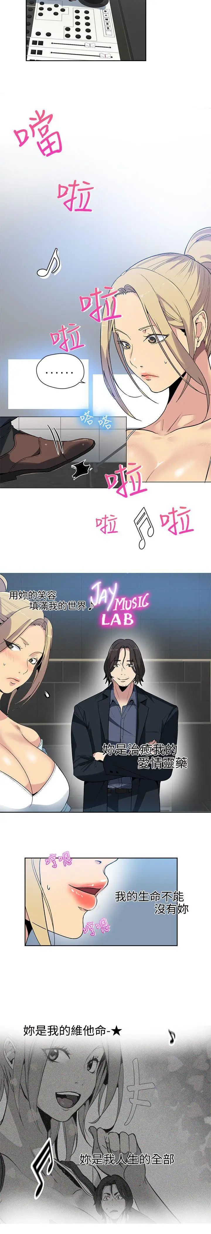 女神网咖第39话-女神们的梦想[15]
