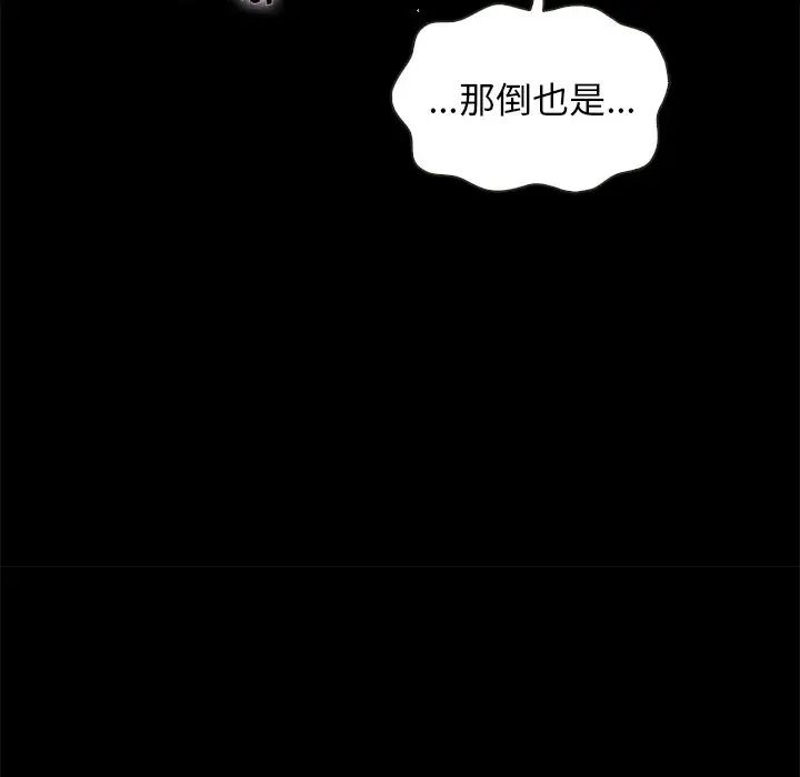 坏血第40话