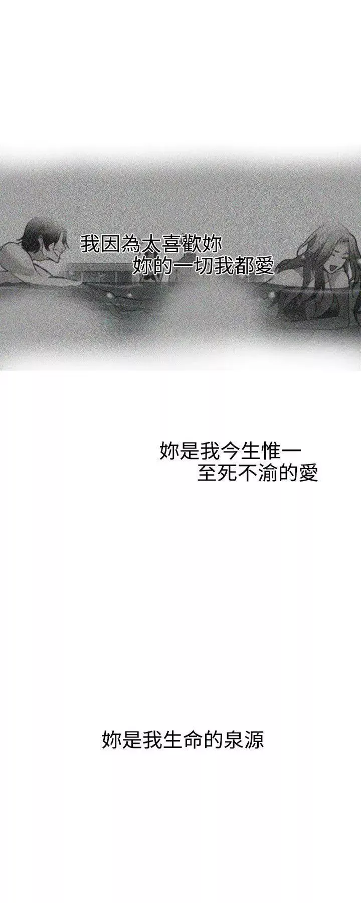 女神網咖第39話-女神們的夢想[15]