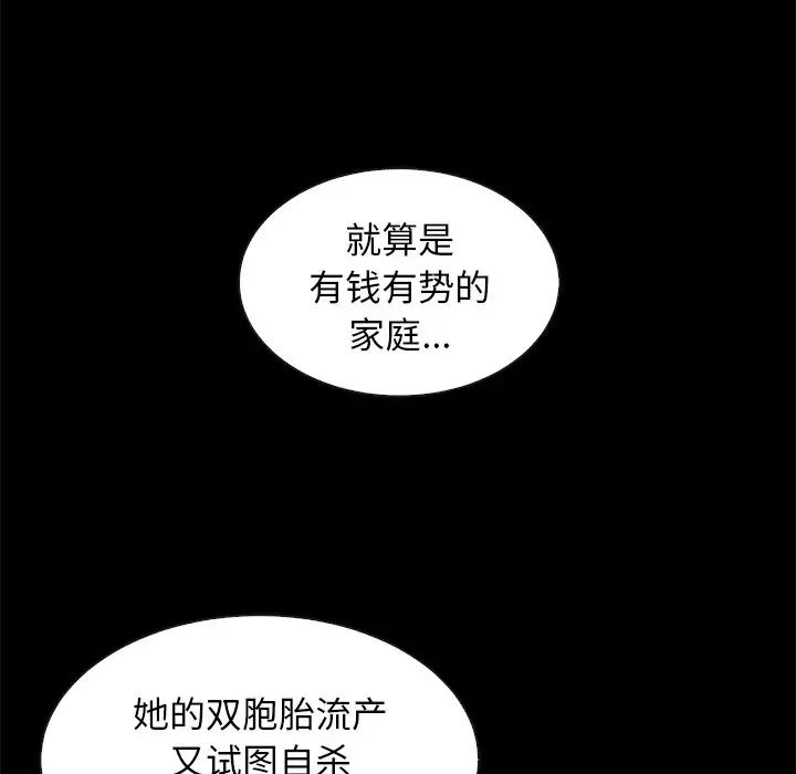坏血第40话