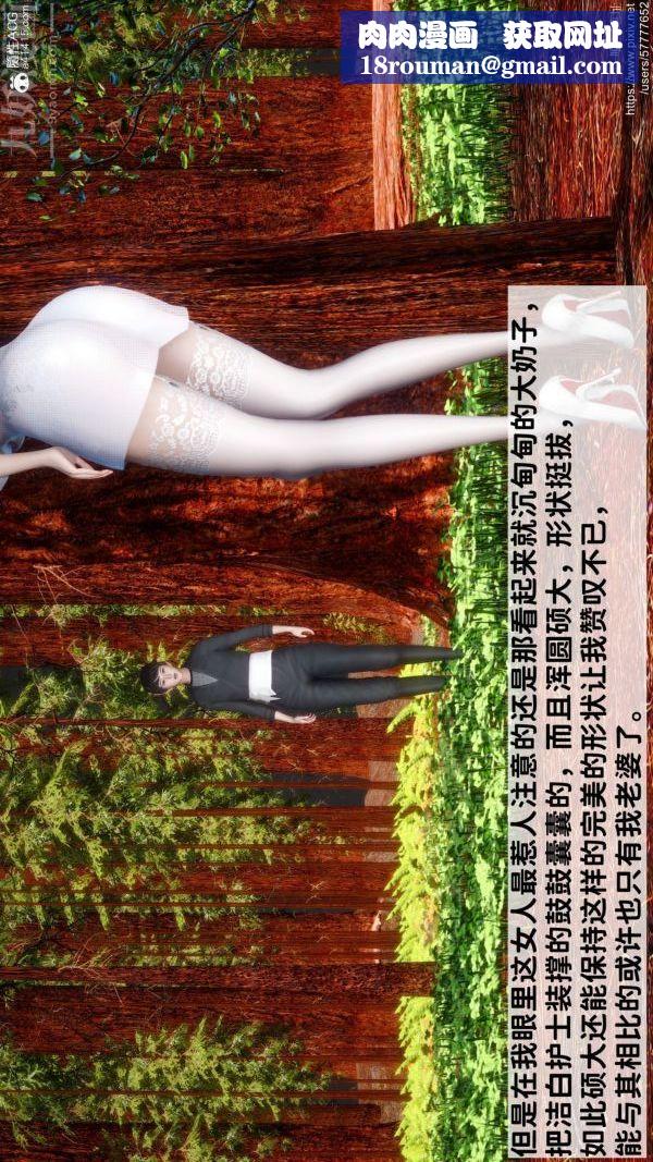 [3D]綠帽滿漢全席第02話