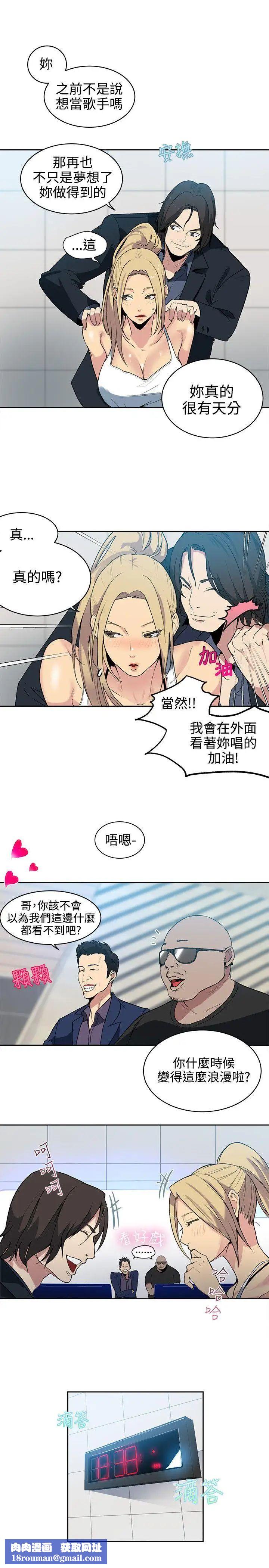 女神网咖第39话-女神们的梦想[15]