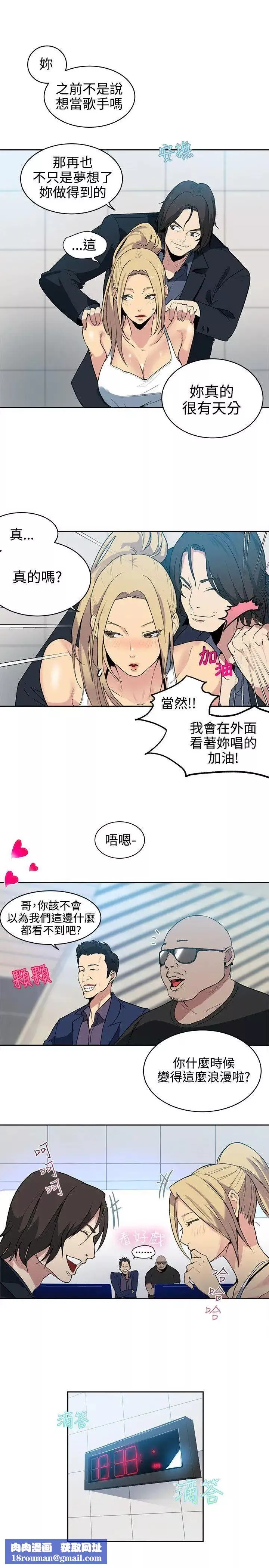 女神網咖第39話-女神們的夢想[15]