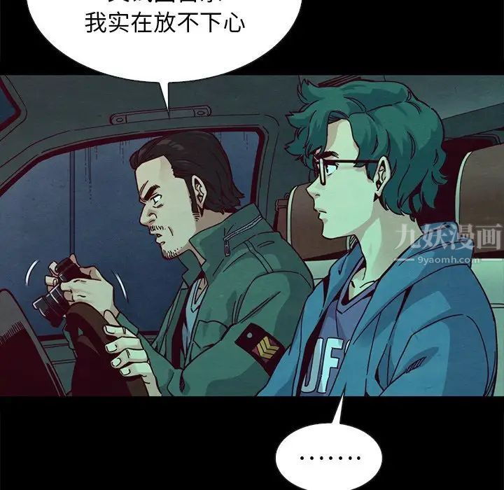 坏血第40话