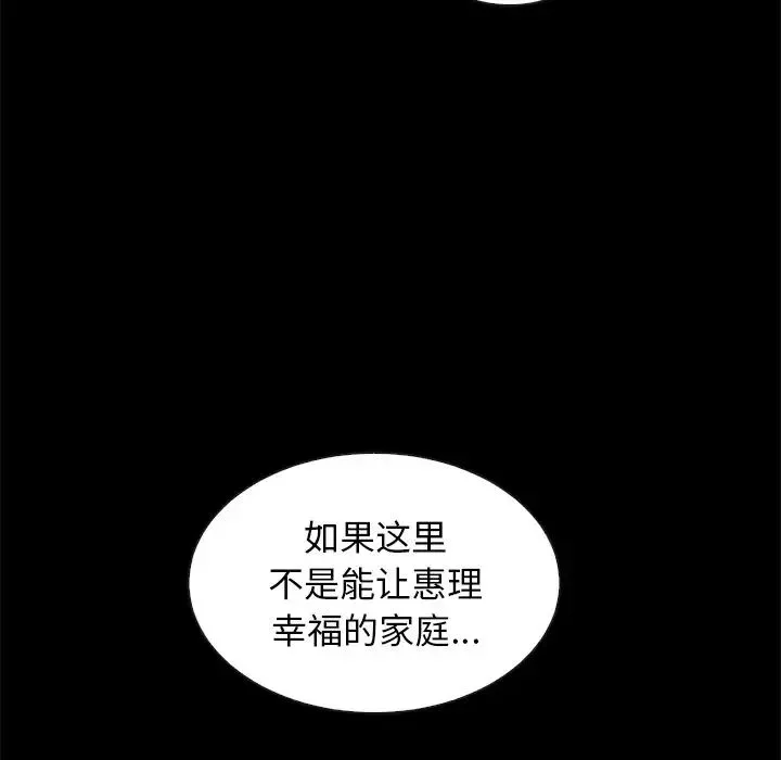 壞血第40話