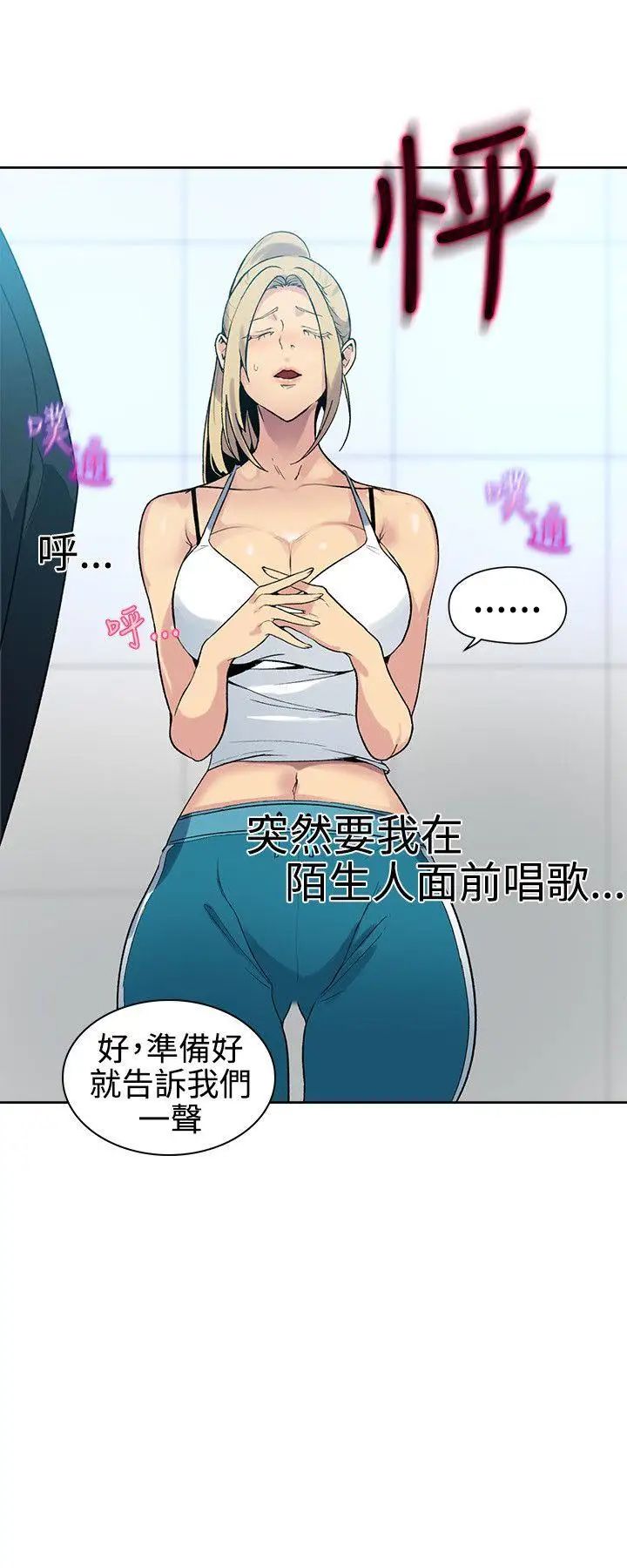 女神网咖第39话-女神们的梦想[15]