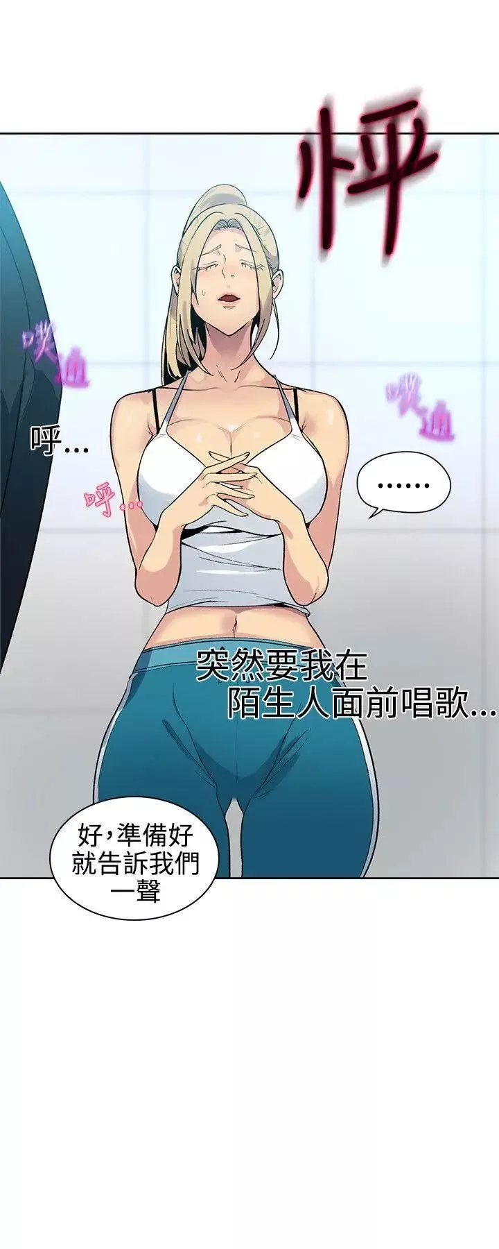 女神網咖第39話-女神們的夢想[15]