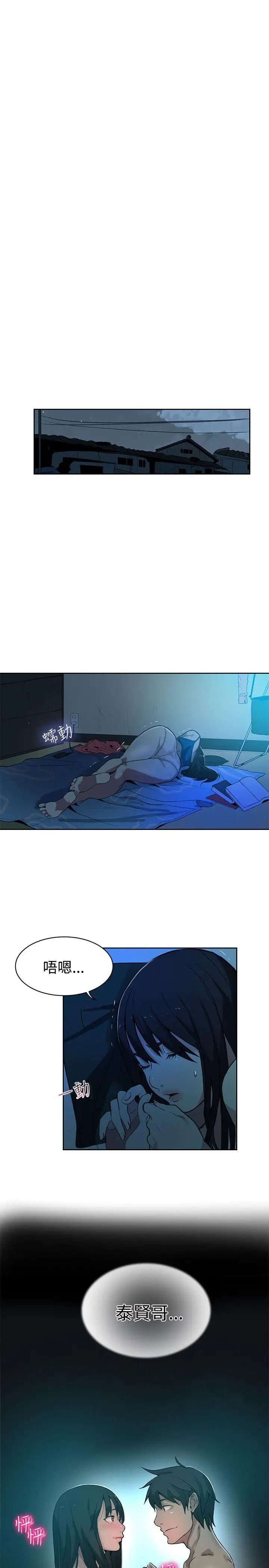 女神网咖第39话-女神们的梦想[15]