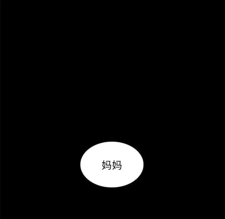 坏血第40话