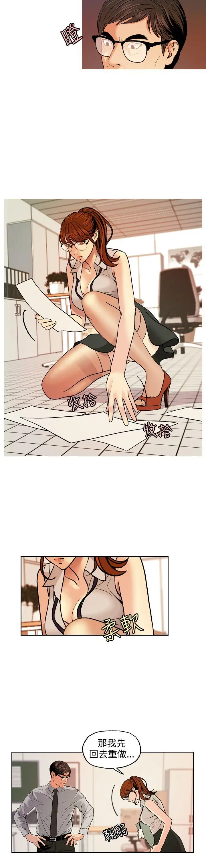 淫stagram第4話