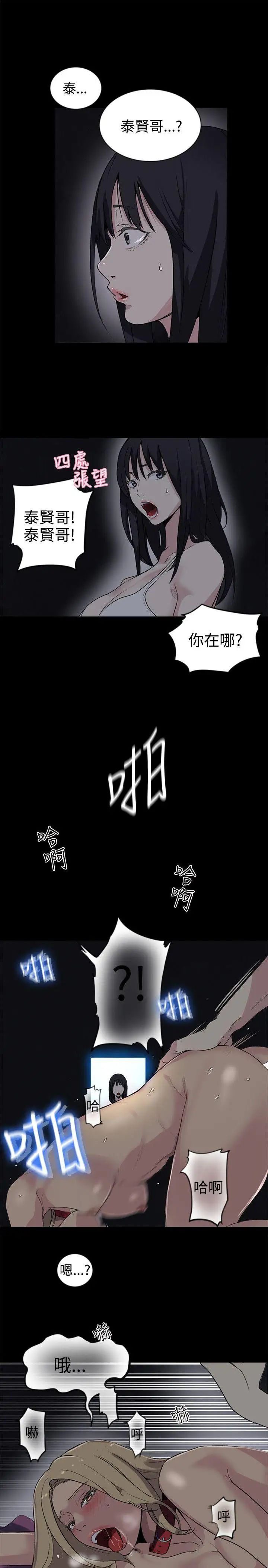 女神網咖第39話-女神們的夢想[15]