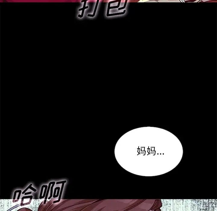 坏血第40话