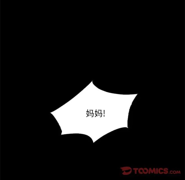 坏血第40话
